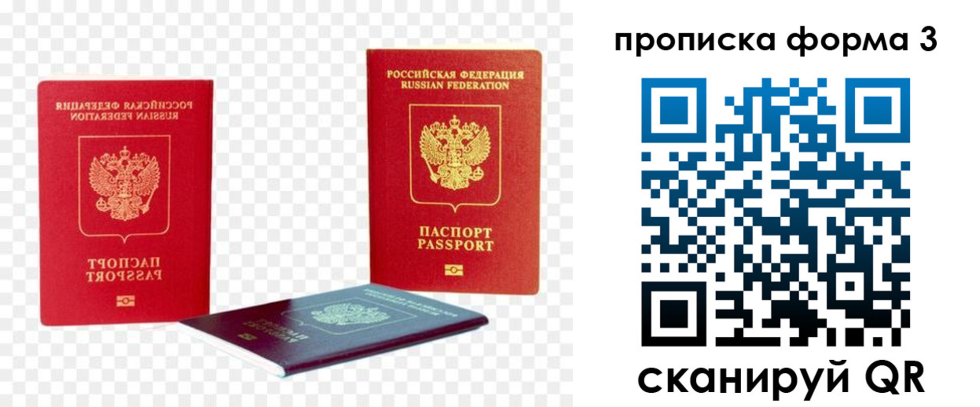 временная регистрация 2025 в Кашине