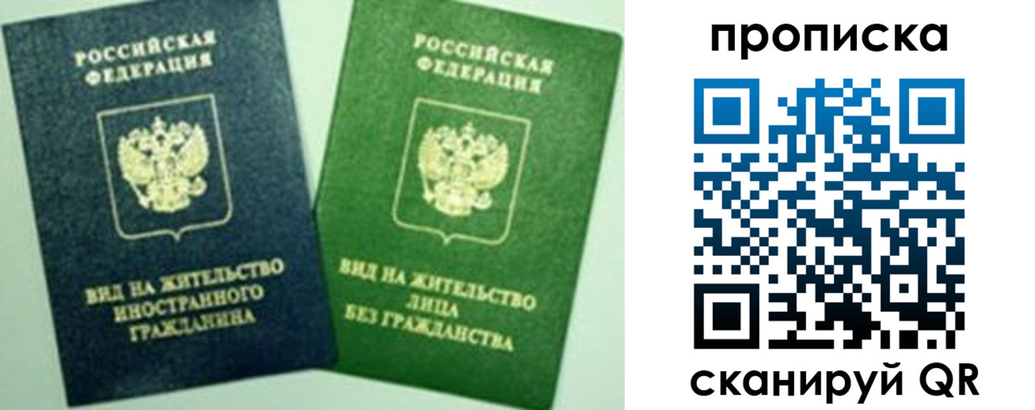 прописка для кредита в Кашине