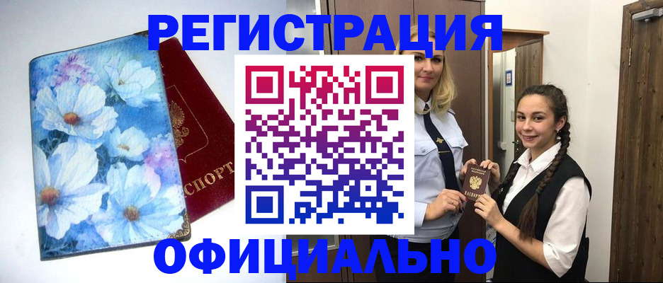 регистрация в Кашине