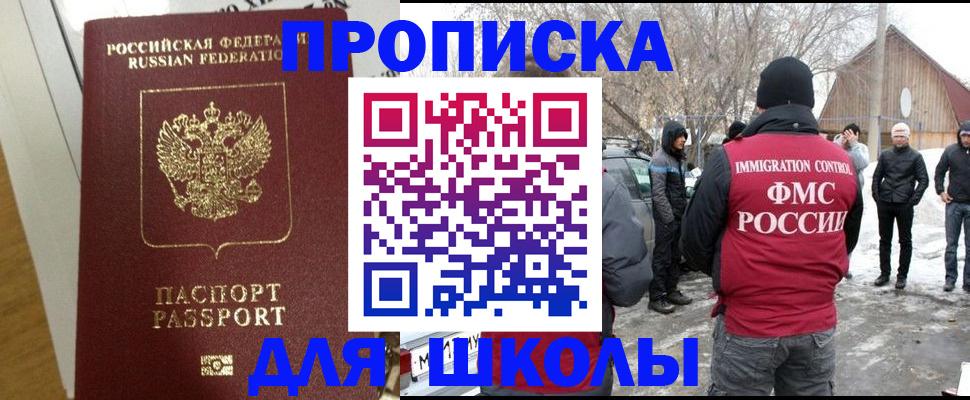 прописка законно в Кашине